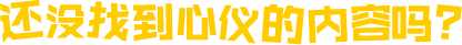 廣告語(yǔ)